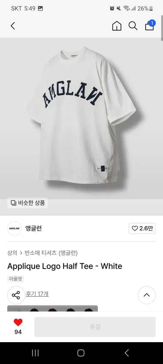 앵글런 Applique Logo Half Tee - White